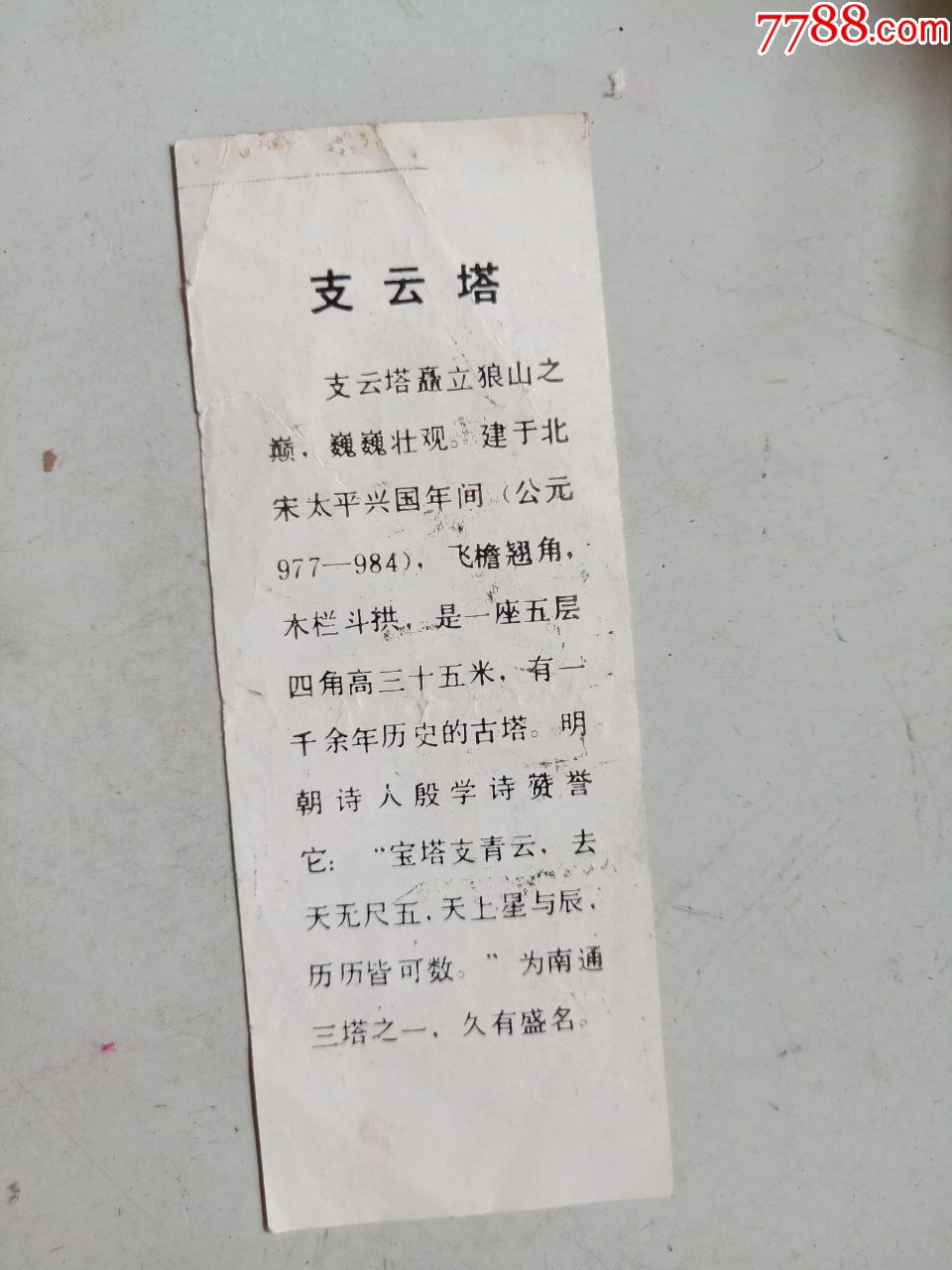 狼山(门票)