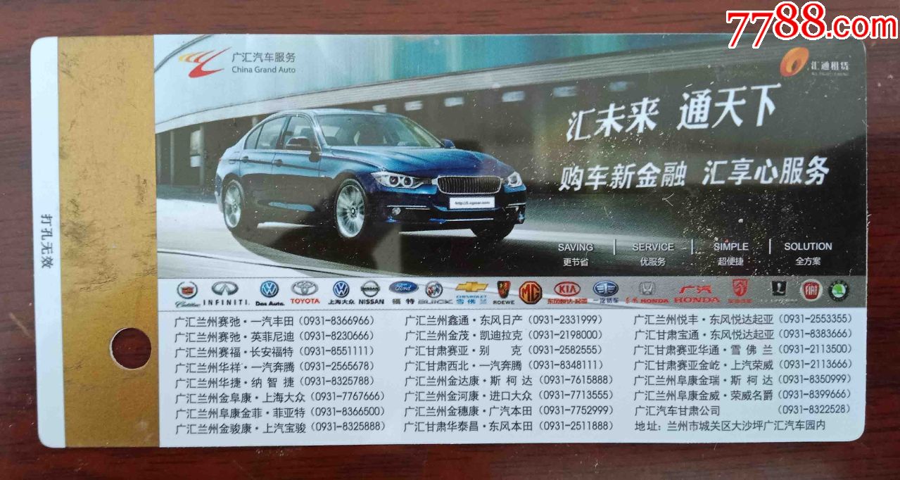 兰州第四届车展_旅游景点门票_西部收藏【7788收藏