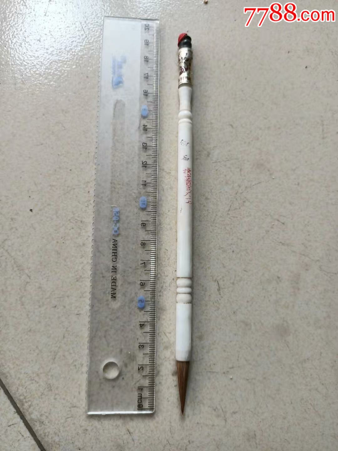 白石毛笔一支高19cm