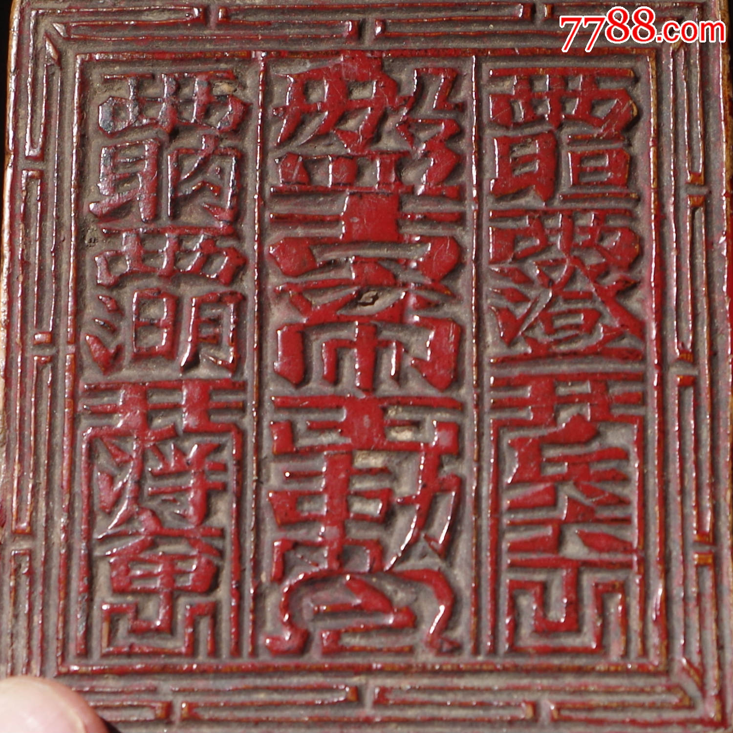清代道教盘古帝王八卦牌辟邪护身符精品木雕