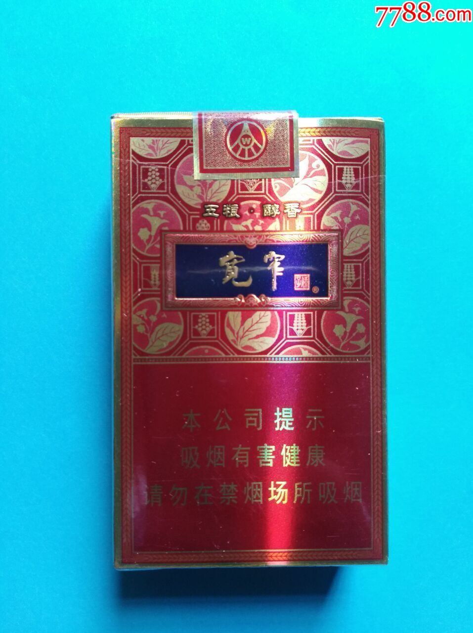 娇子(宽窄·五粮醇香)