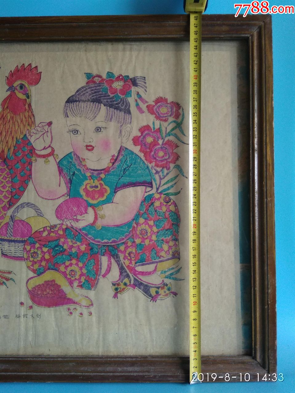 潍坊山东制版大师黄鹏伦,杨修义木版年画新春大吉,浓浓的v大师情趣民俗内裤情趣购图片