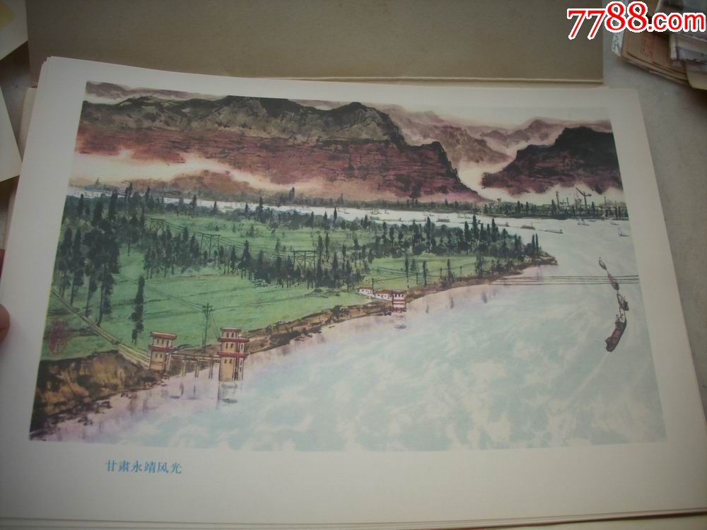 1972年-山东人民出版社初版-济南市美术创作学*班画【黄河(国画】活页