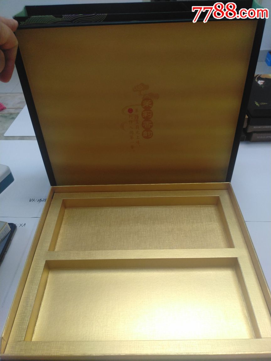 泰山茶香两条装礼盒