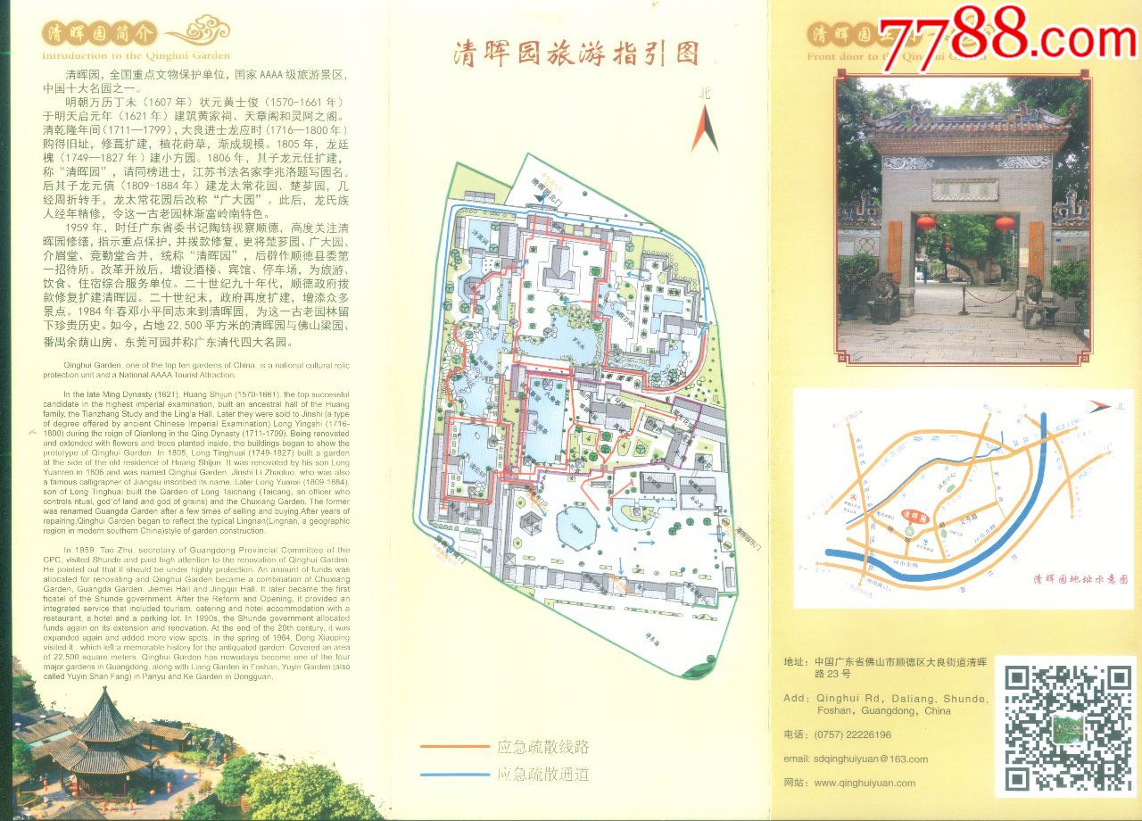 中国十大名园-岭南四大名园最新版广东番禺清晖园博物