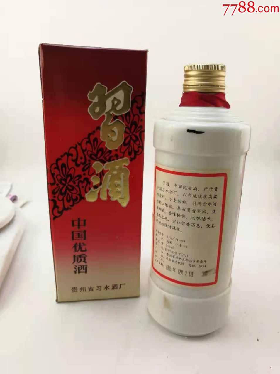 91年*酒_价格2490.0000元【经典老酒铺】_第2张_7788收藏__收藏热线