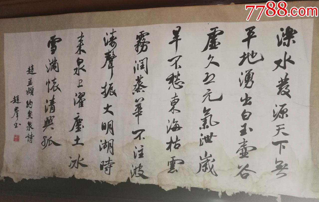 书法家赵群老师作品有水印