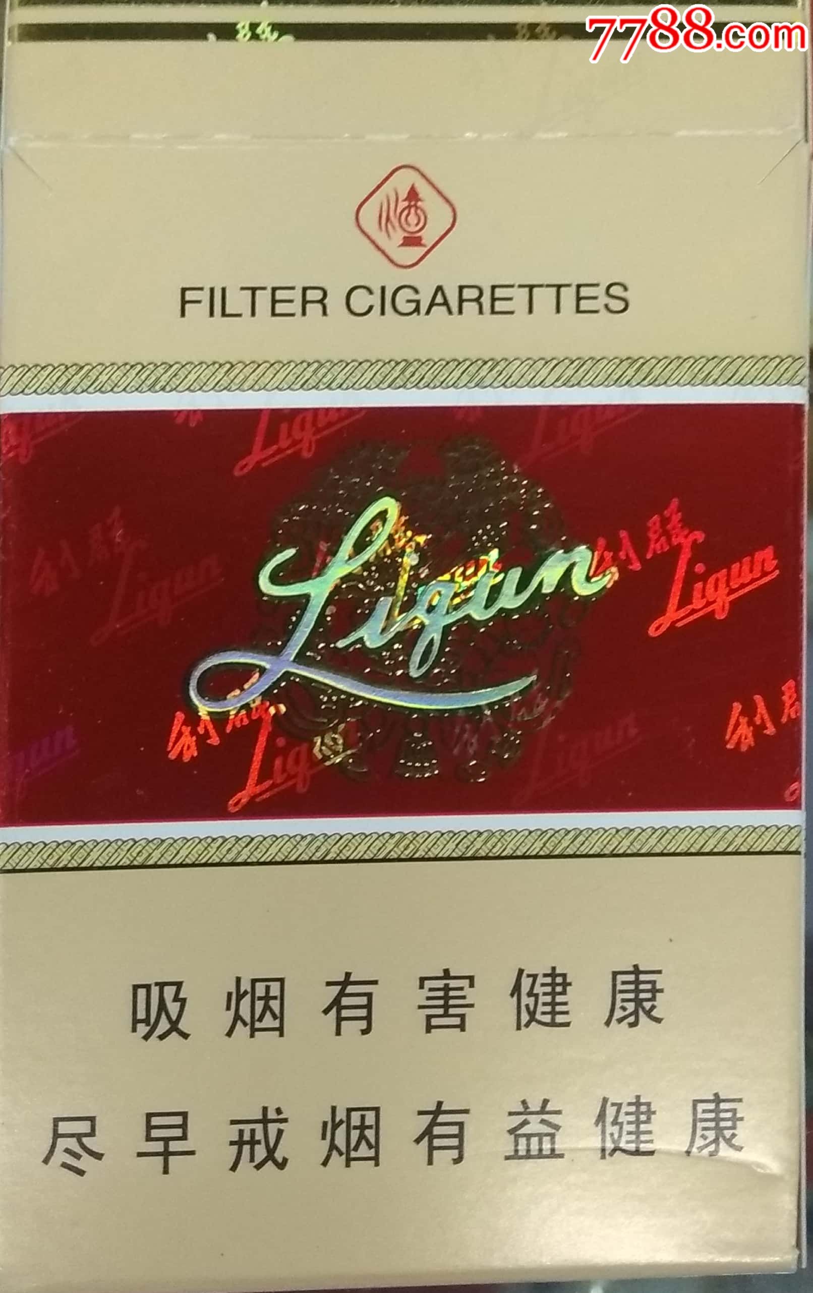 利群(长滤嘴)