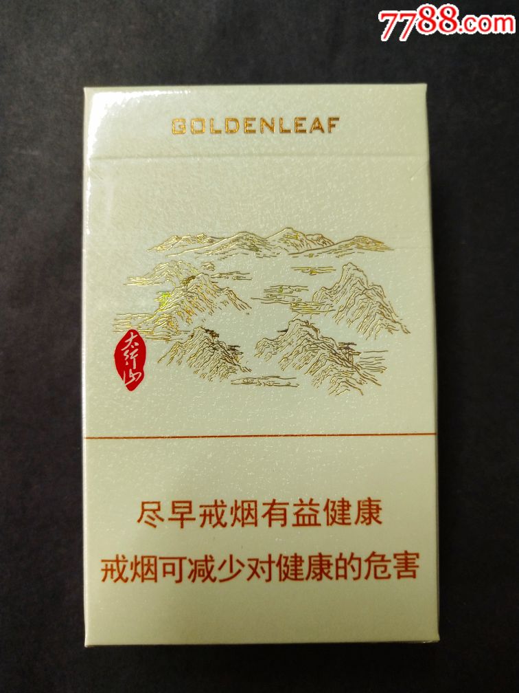 黄金叶*太行山sw