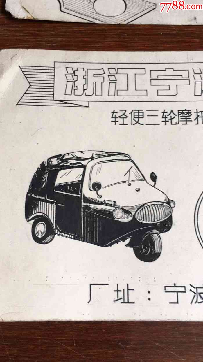 80年代手绘广告画原件四张八面品好如图