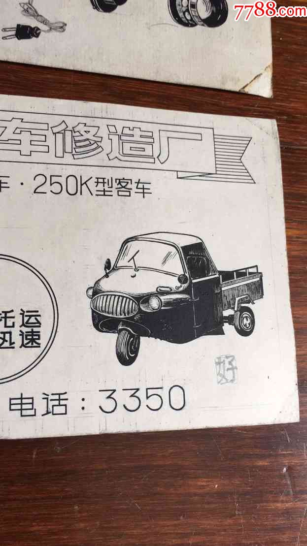 80年代手绘广告画原件四张八面品好如图