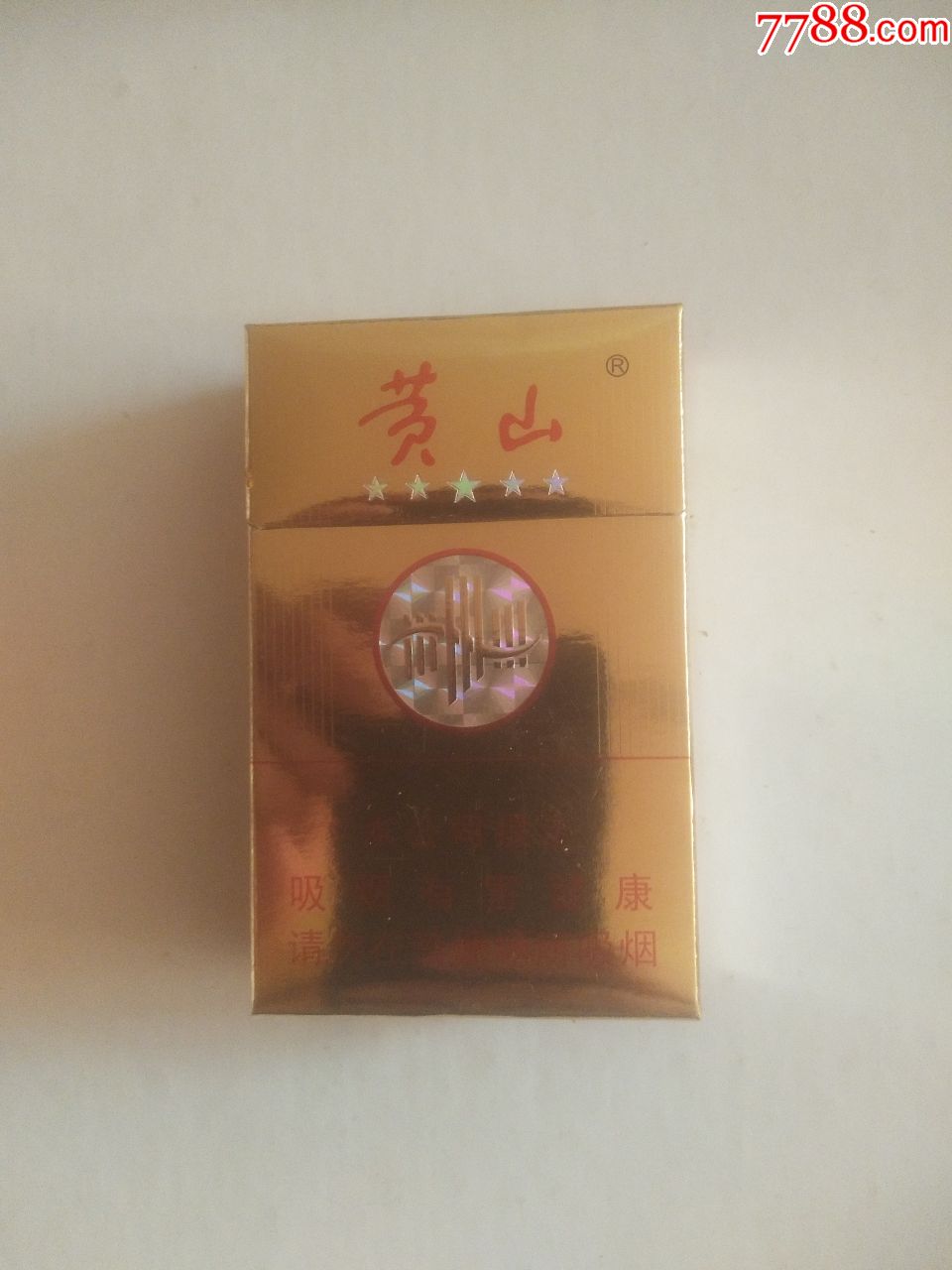黄山金皖烟