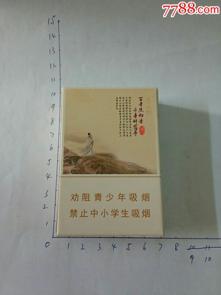 醉翁亭(安徽中烟)带二维码_价格5.