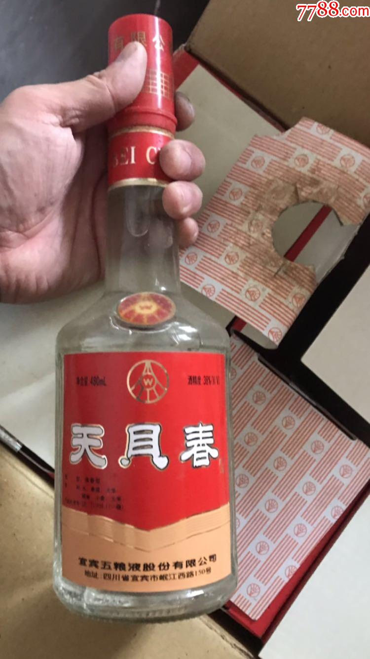 03年五粮液天贝春