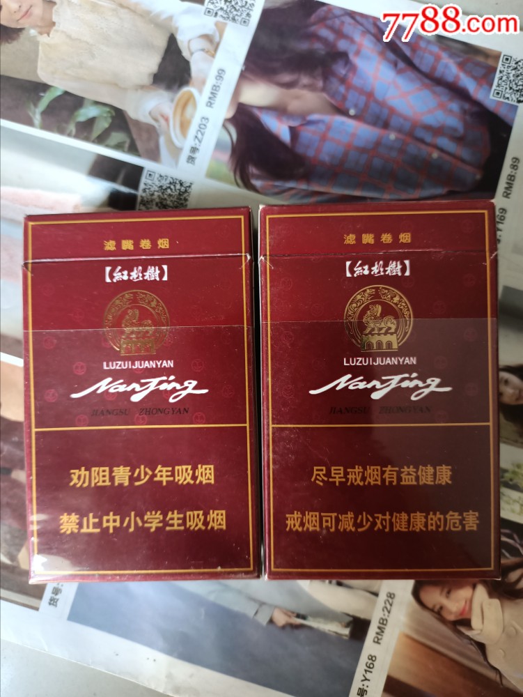 江苏南京红杉树(16版一对)