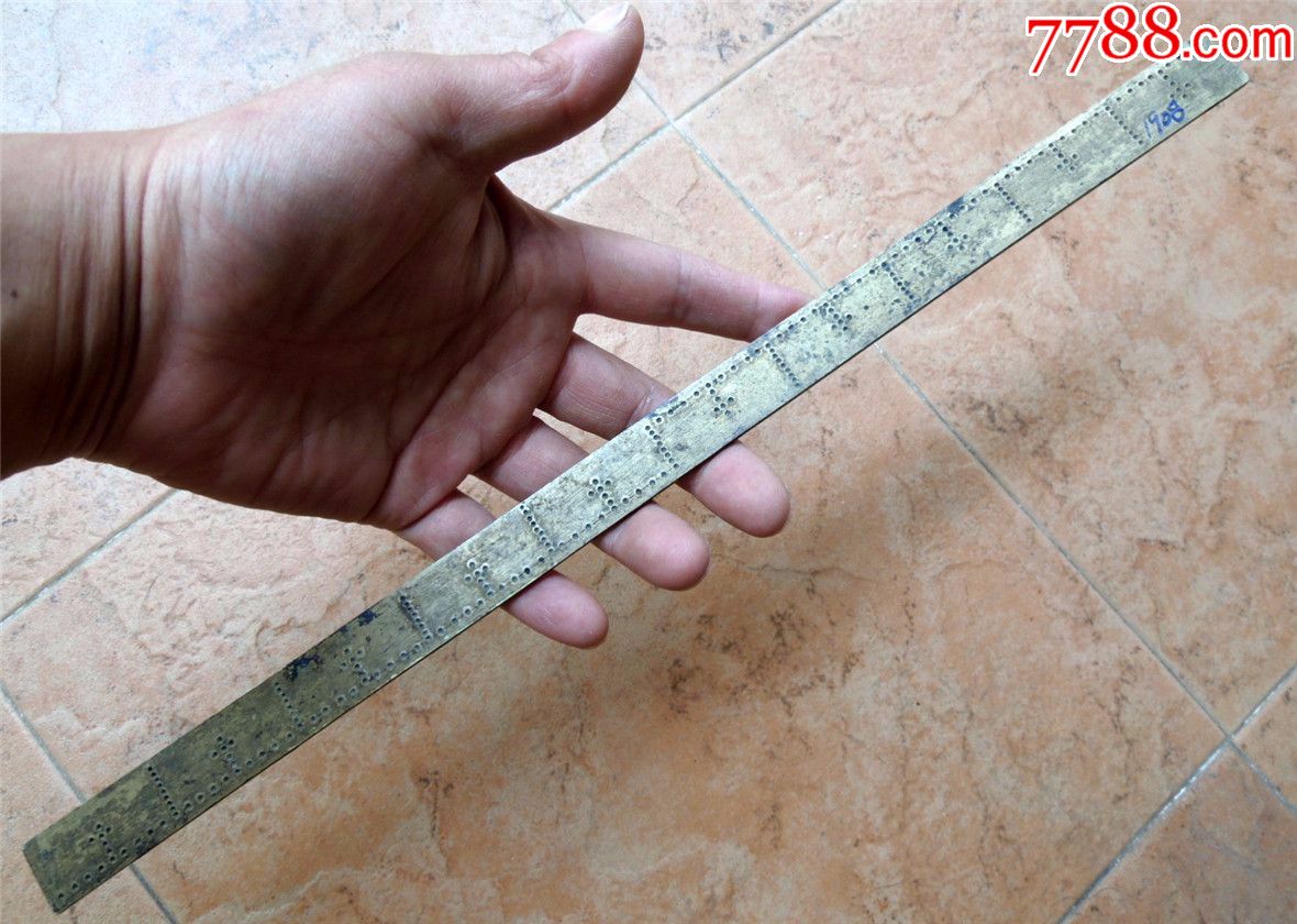 度量衡收藏1908清末民国厚料双面刻度全铜尺子直尺148g355cm