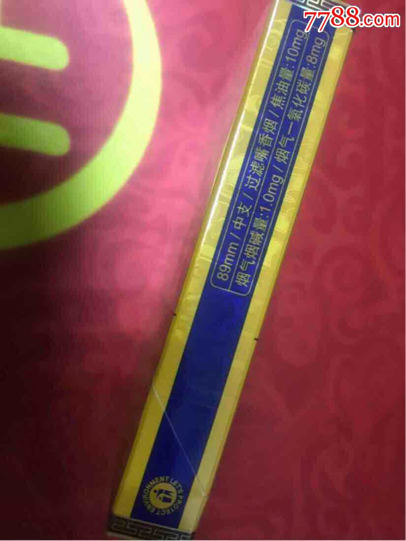 真龙-中支凌云sw_烟标/烟盒_夜屎佬小店铺【7788收藏