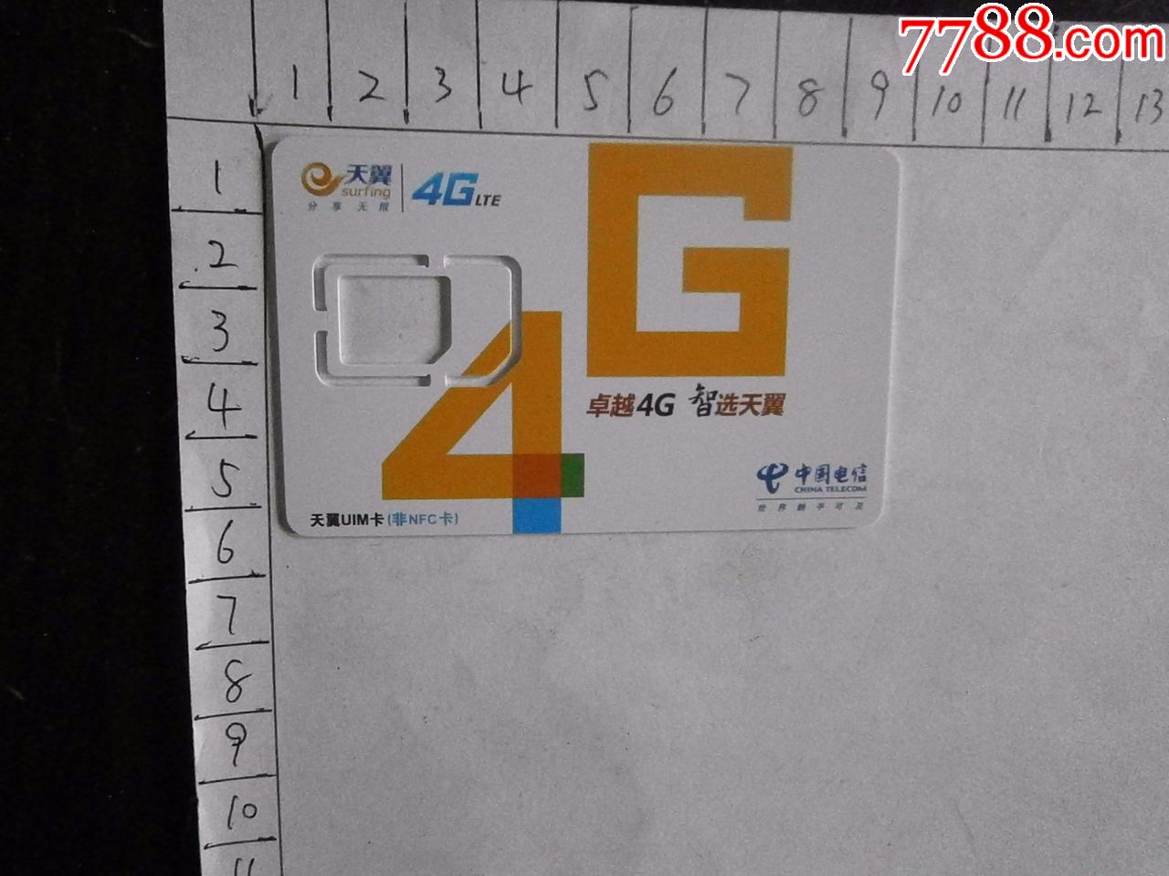 天翼4g卡