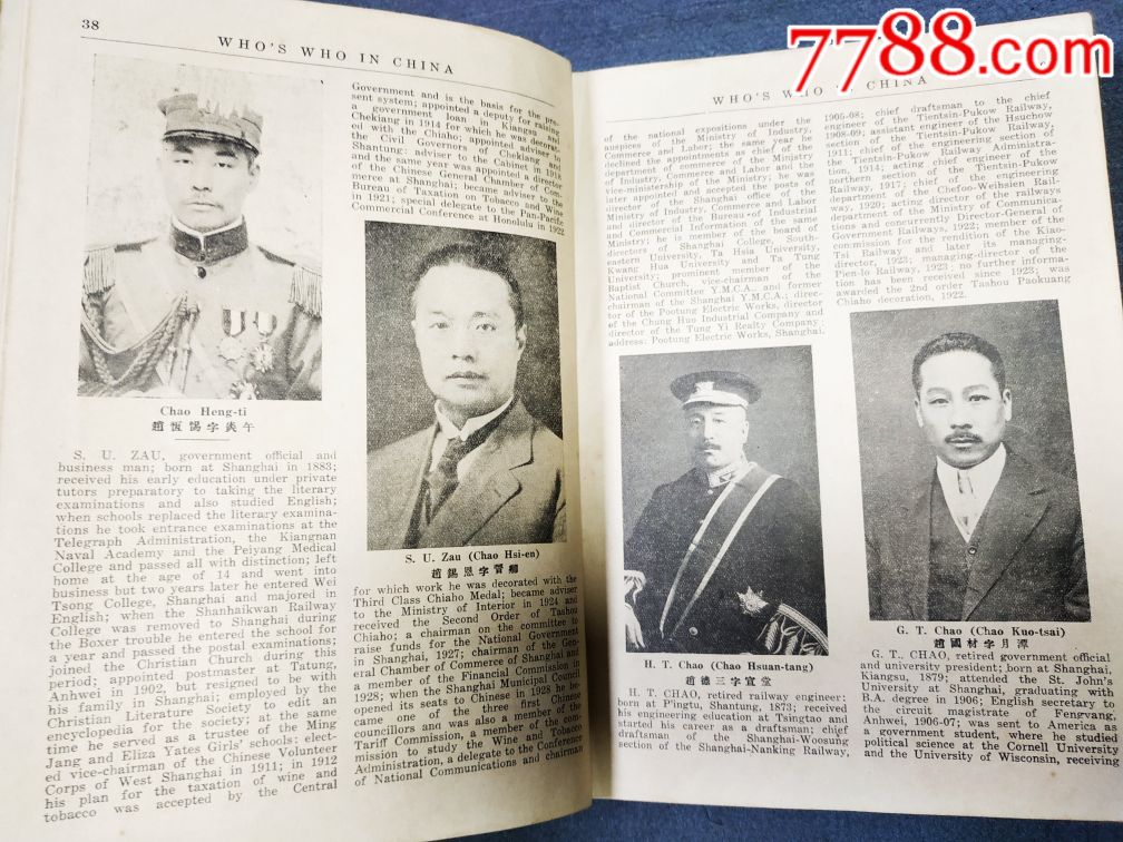 清代民国各界名人影像传略1931年中国名人录收录财政商学各界名人500