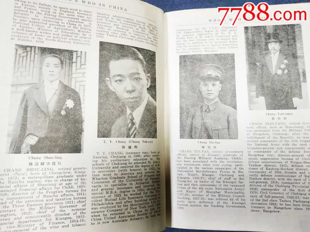 清代民国各界名人影像传略1931年中国名人录收录财政商学各界名人500