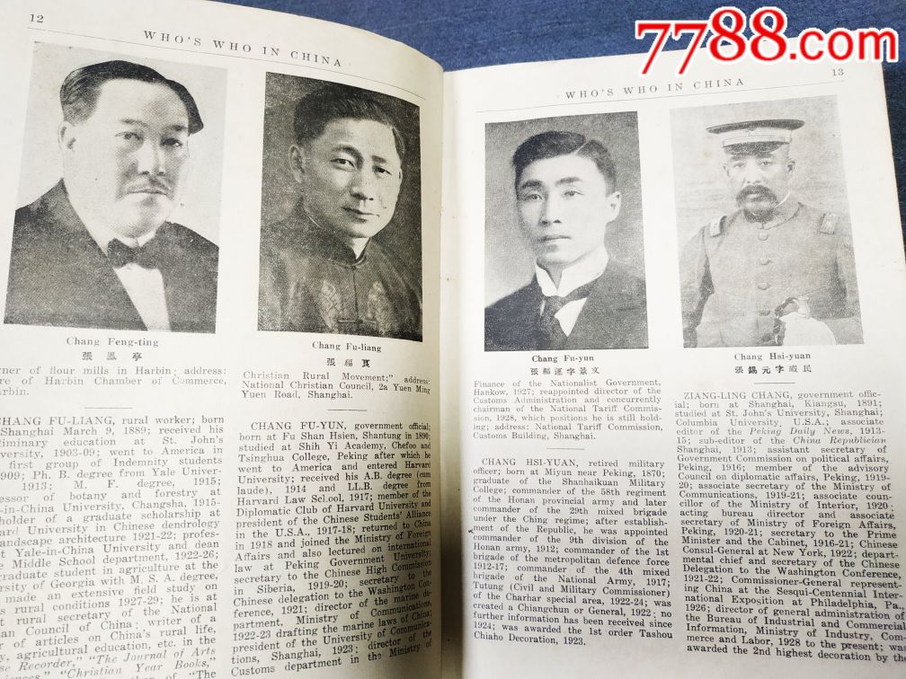 清代民国各界名人影像传略1931年中国名人录收录财政商学各界名人500