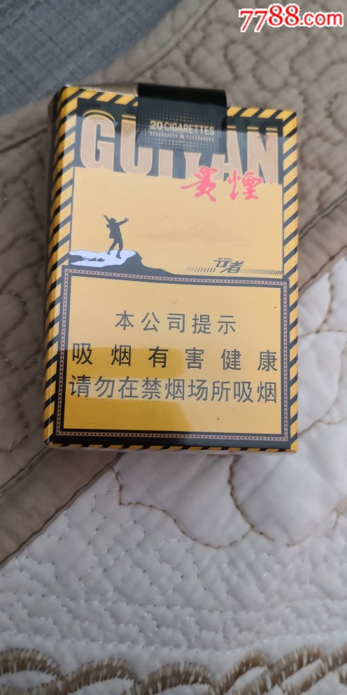 贵烟行者非卖品特