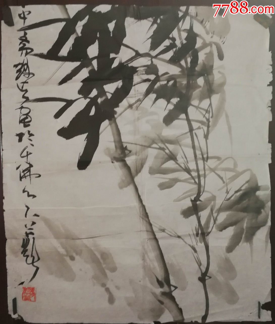 书画家马林春的一副竹画片尺寸53公分53公分