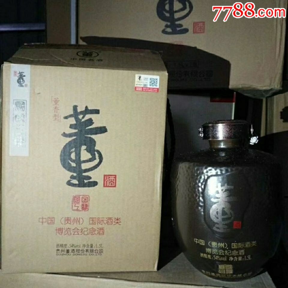 董酒:国际酒类博览会纪念酒(2018年)54度1.5l(一箱2坛