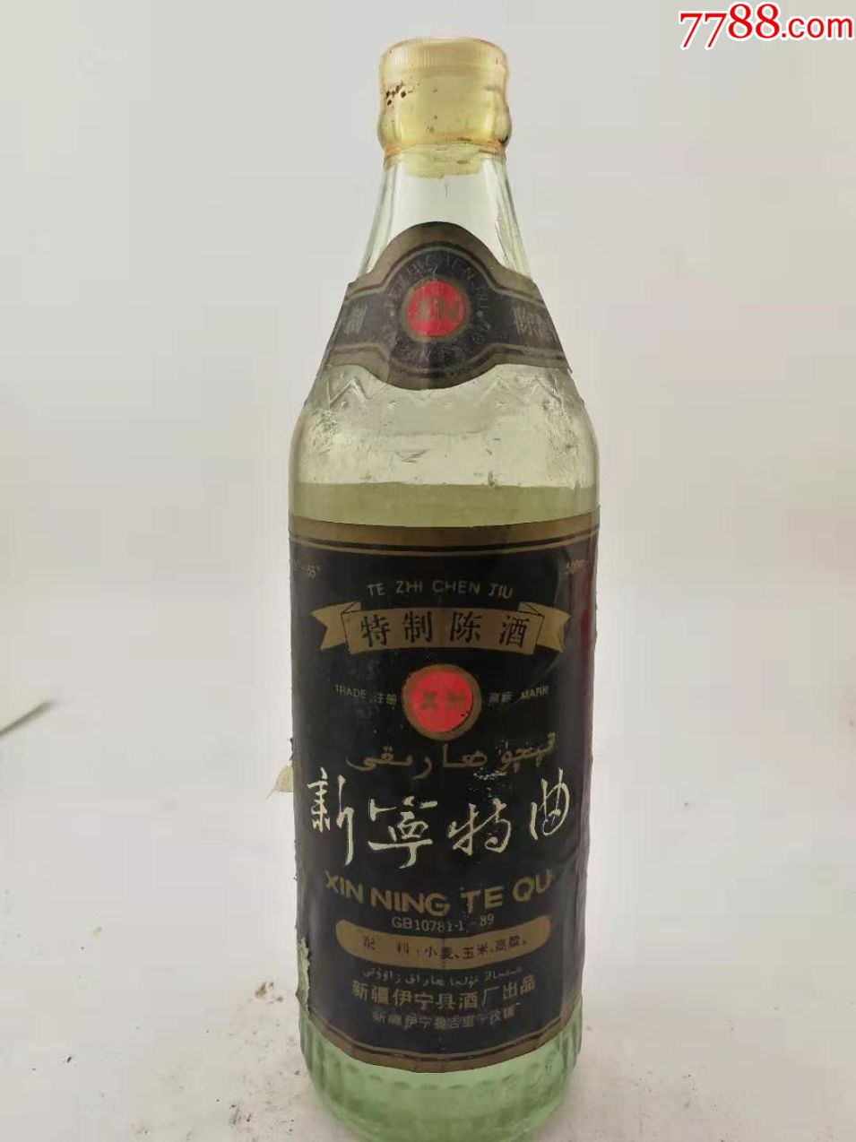 92年新宁特曲