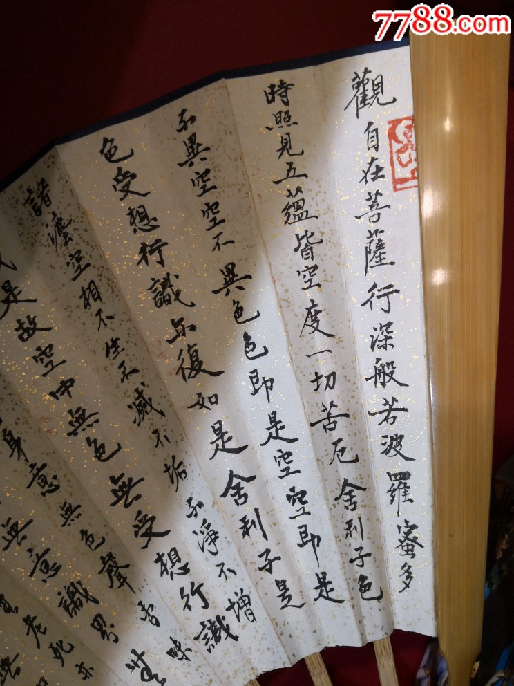 海上名家李志豪书法篆刻扇面作品