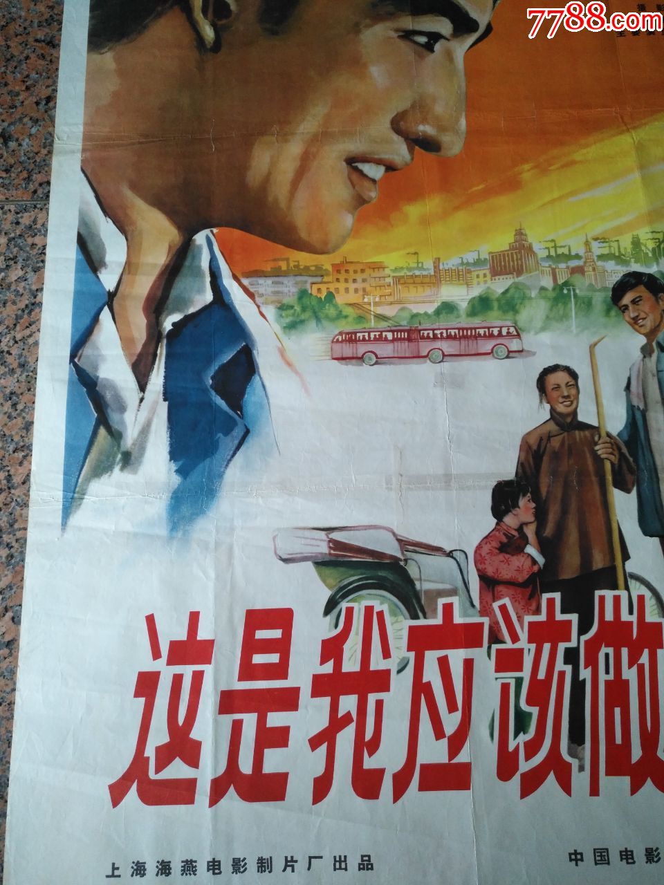 1965年电影宣传画==这是我应该做的,海燕电影制片厂,中国电影发行放映
