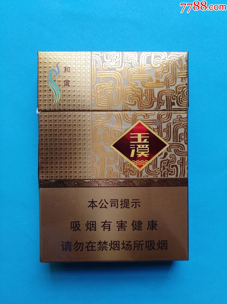 玉溪(和谐中支)非卖品_价格5.0000元_第1张_7788收藏__收藏热线