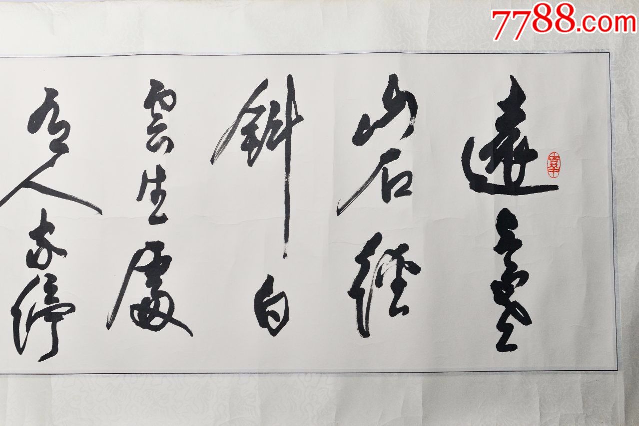 书法作品真迹字画书画毛笔字二尺三尺四尺条横幅手写_价格50.