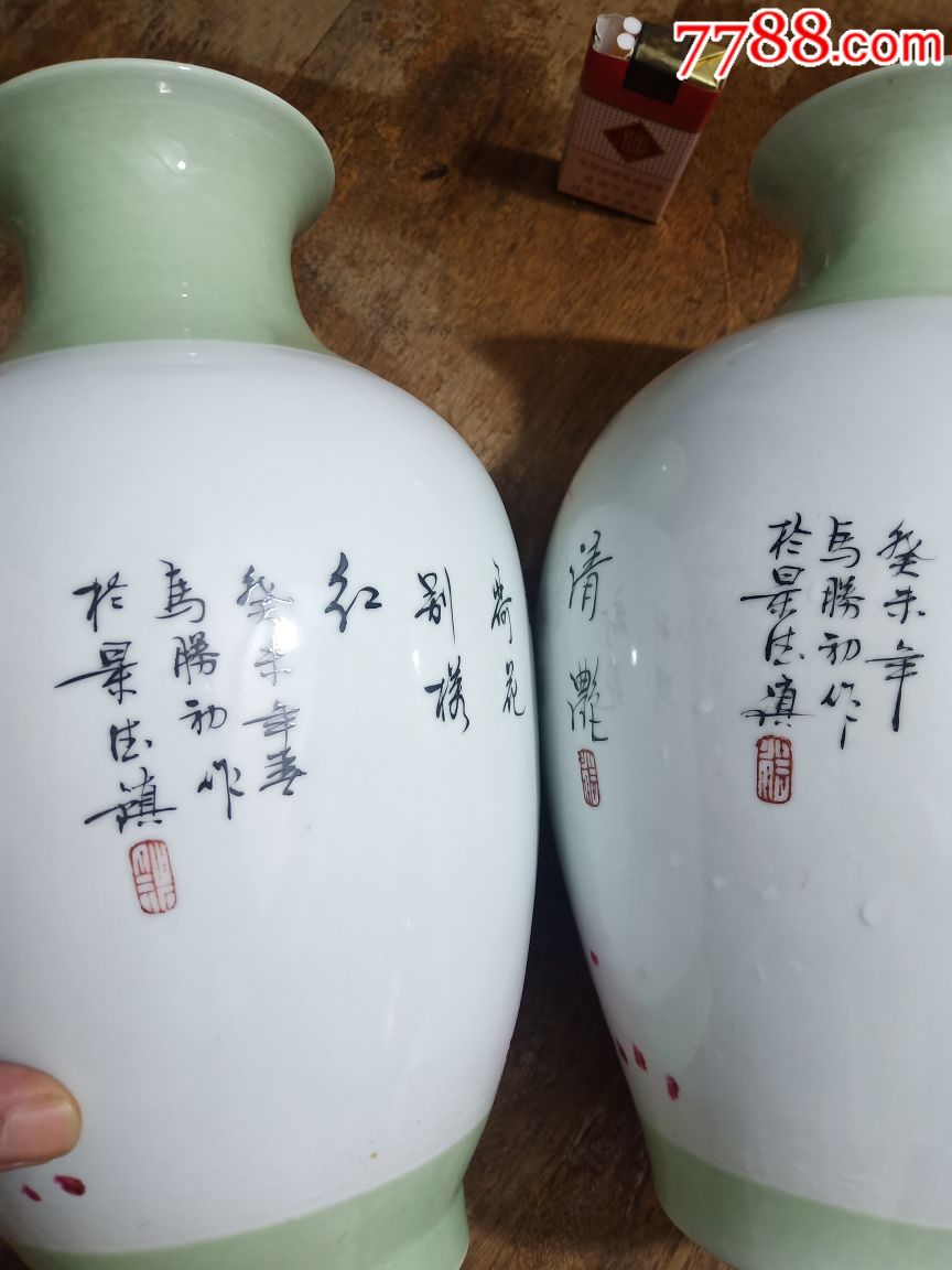 景德镇工艺大师马胜初作品,一对