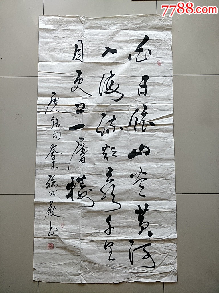 书画名家孙兆岩作品