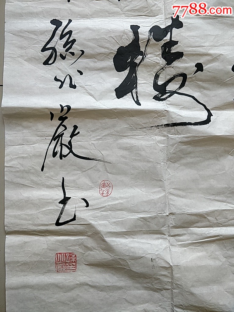 书画名家孙兆岩作品