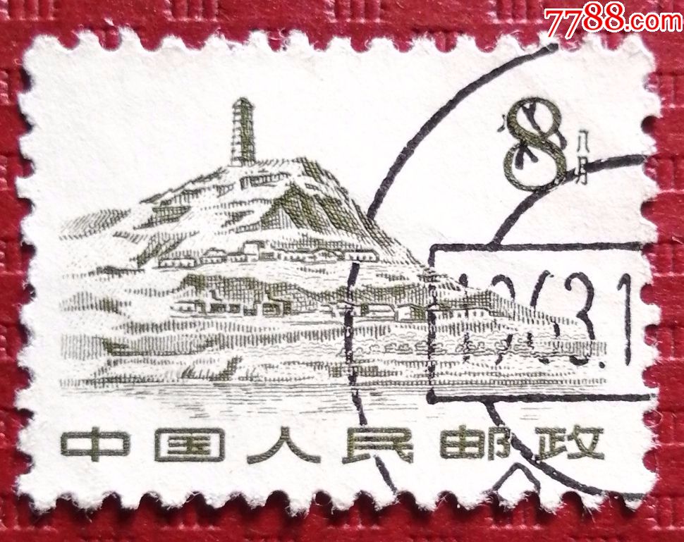 新中国普11革命圣地延安宝塔山1961盖