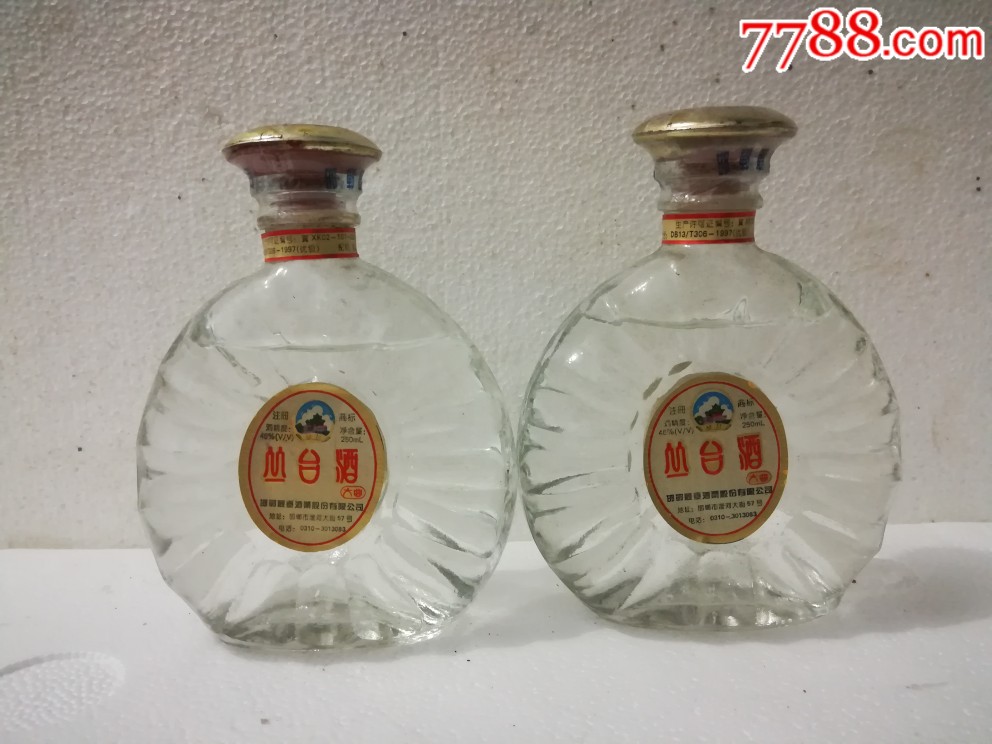 丛台酒