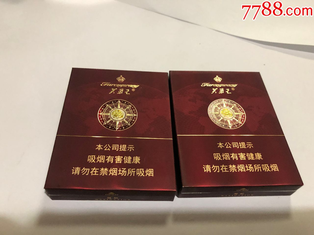 芙蓉王领航16版一对不一样合卖