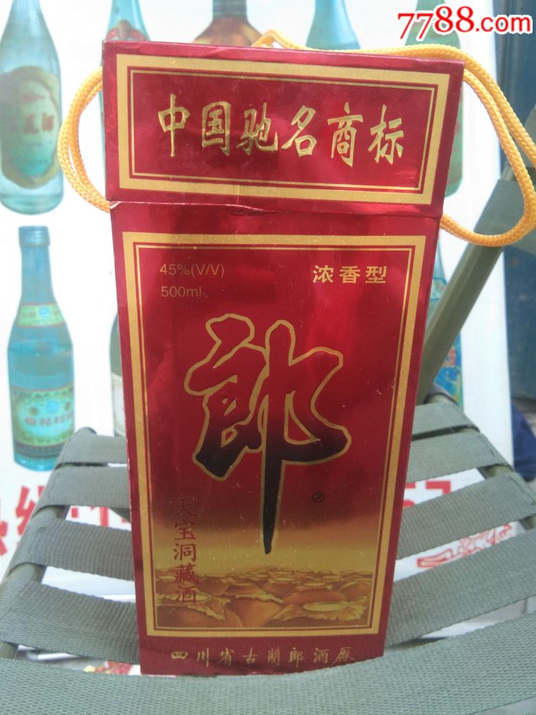 01年45°天宝洞藏郎酒_价格200.