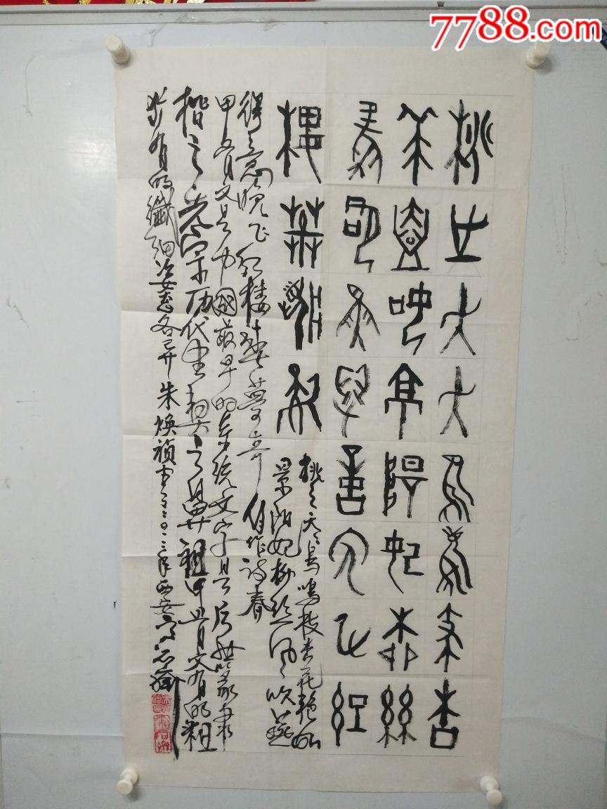 朱焕祯(河南禹州人书法家作品)