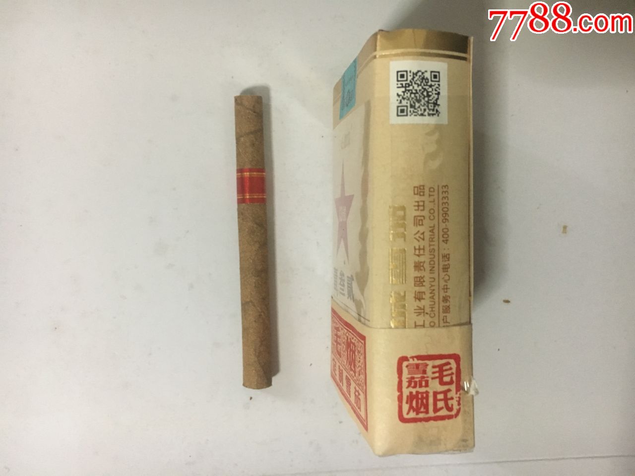 长城毛烟定制雪茄本网唯一13号壹叁贰带烟支