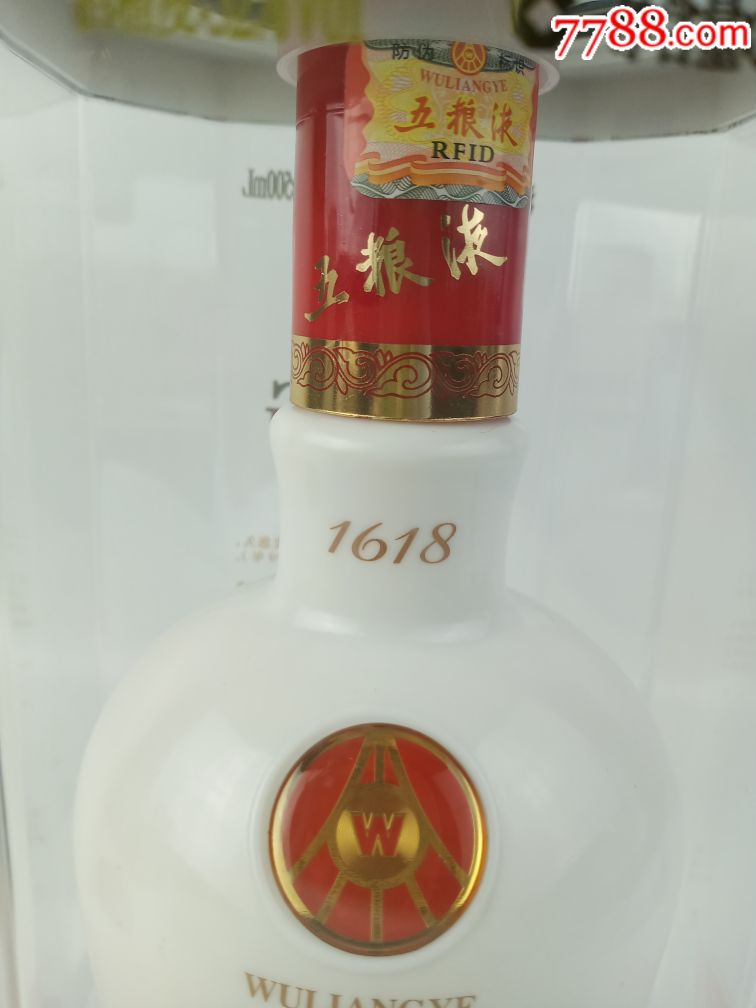 五粮液1618