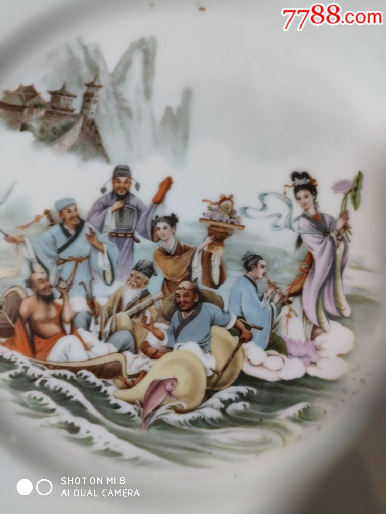 解放初八仙过海瓷盘