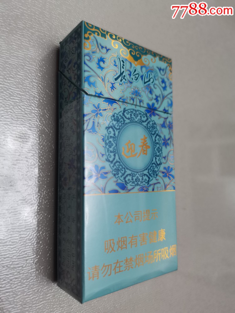 长白山(迎春)