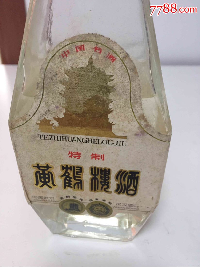 80年代特制黄鹤楼酒(塑料盖,膜顶端有裂,酒花好)