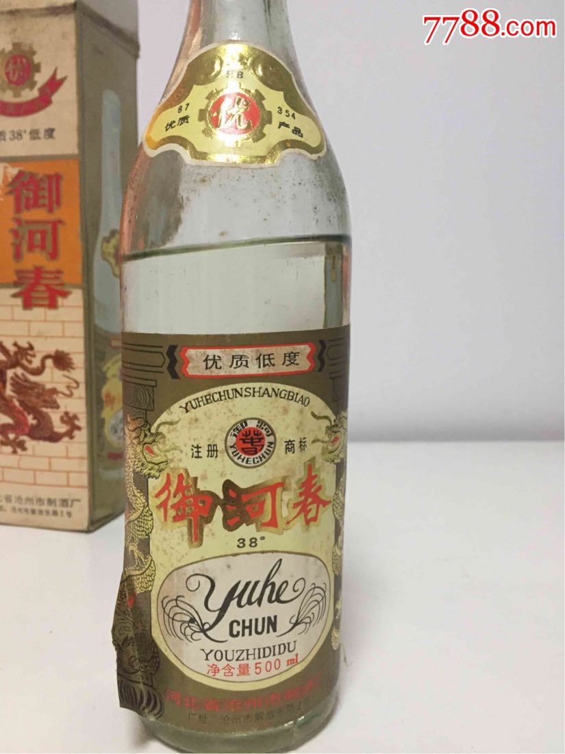 80年代御河春(塑料盖有膜)就当酒瓶卖._价格200.