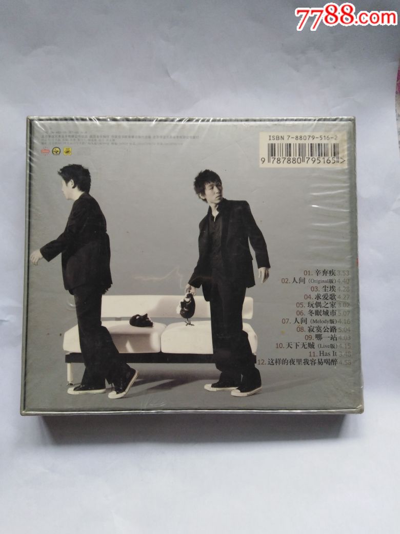 羽泉《三十》