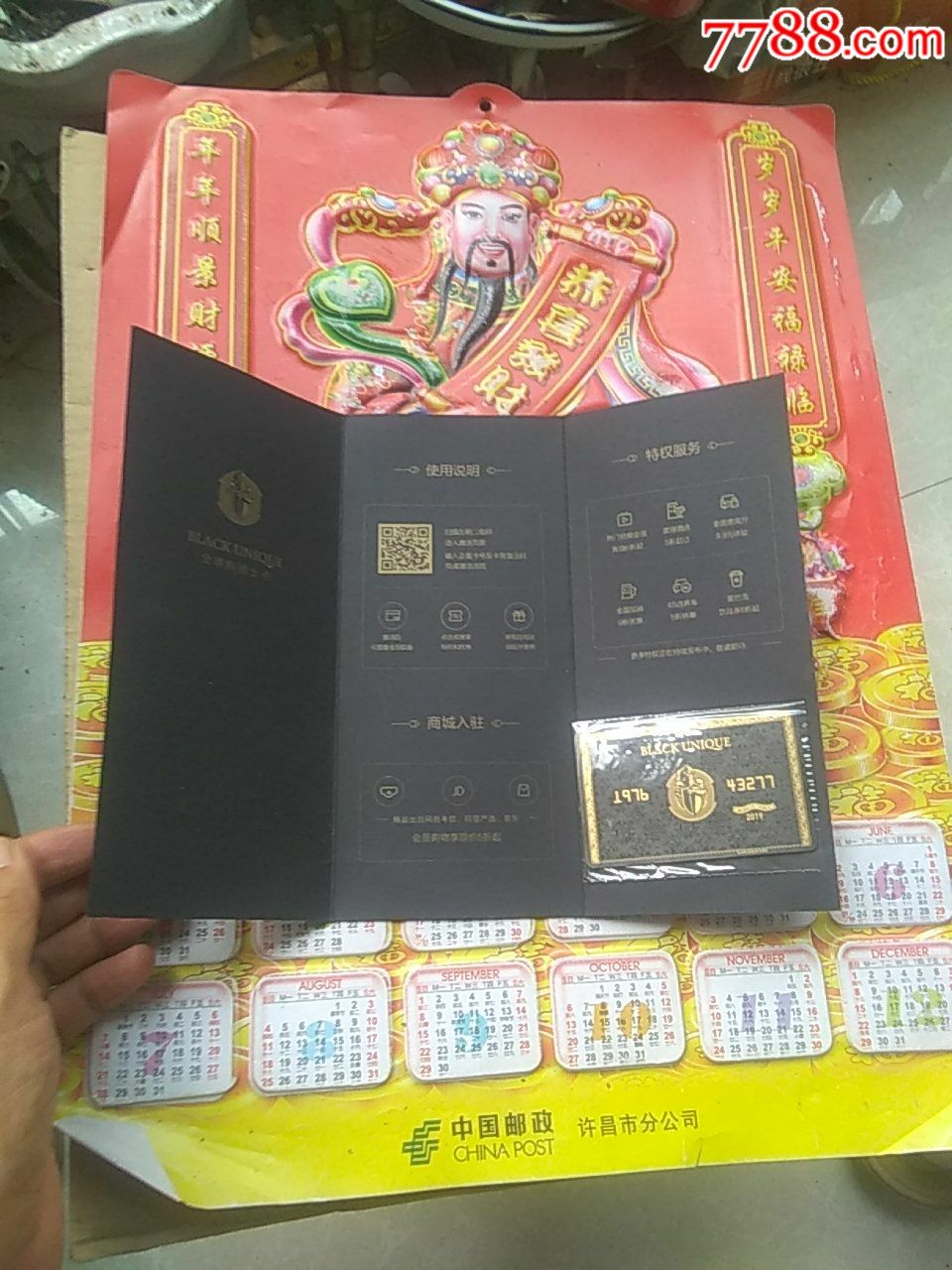 《全球购骑士卡》全新未用