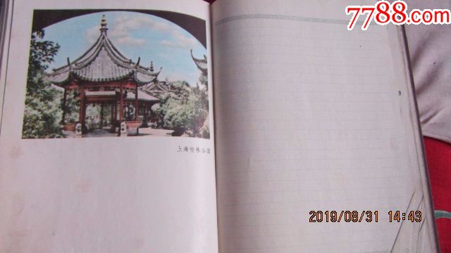 60年代"上海"硬皮精装36开老日记本内扉页有开胶有撕页写有字
